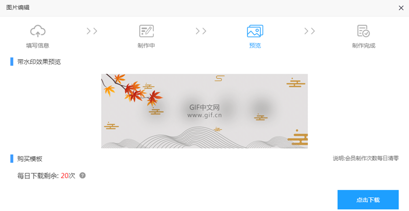 如何在线进行纯文字动图制作？/