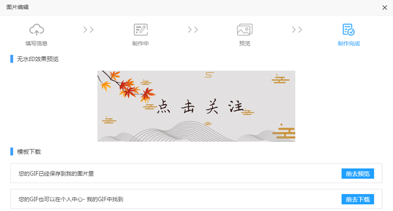 如何在线进行纯文字动图制作？/