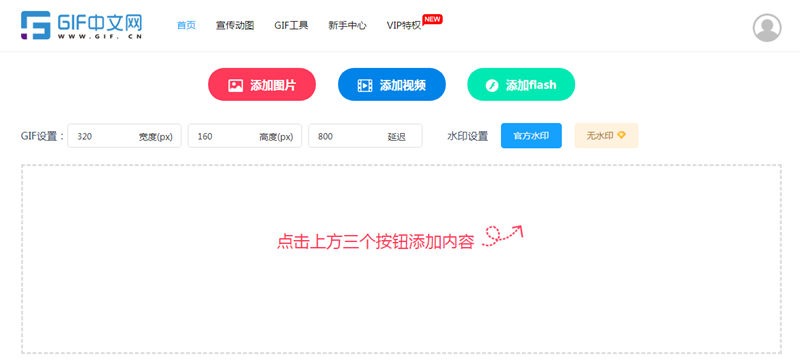 如何将多张静态图片在线转换成gif动图？/