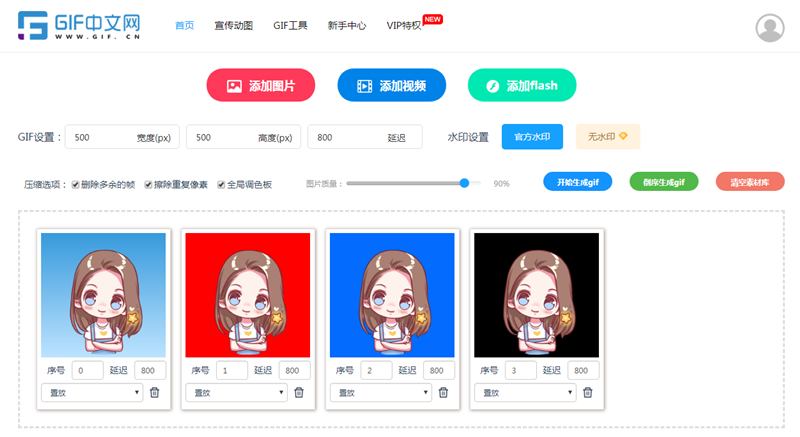如何将多张静态图片在线转换成gif动图？/