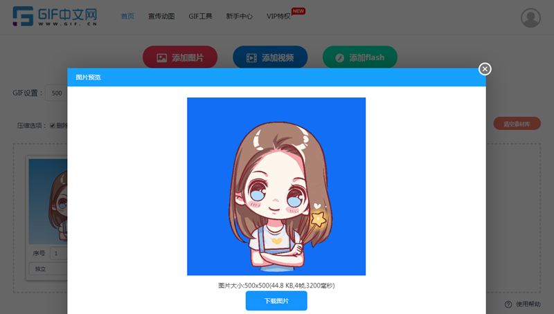如何将多张静态图片在线转换成gif动图？/