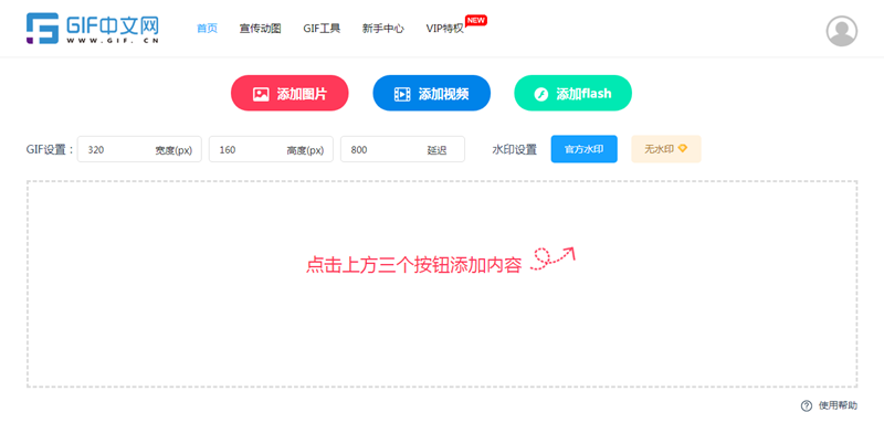 怎样将gif动画与jpg图片合并成一张图片？/