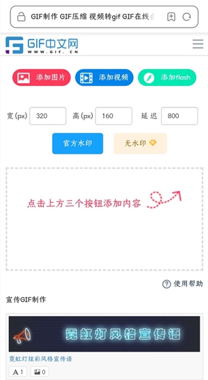 手机也能制作gif？这款手机gif合成工具你会用吗？/