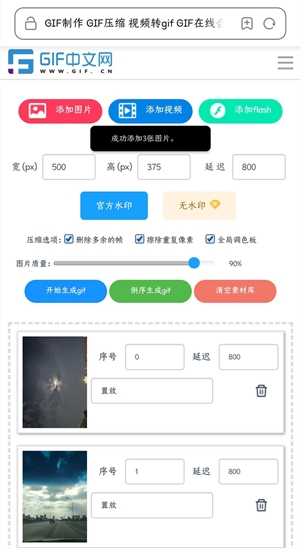 手机也能制作gif？这款手机gif合成工具你会用吗？/