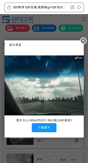 手机也能制作gif？这款手机gif合成工具你会用吗？/