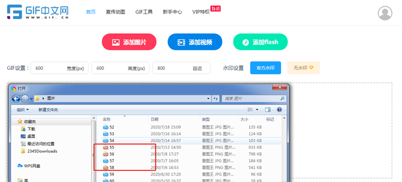 怎样将png和jpg格式图片合成gif动图？/