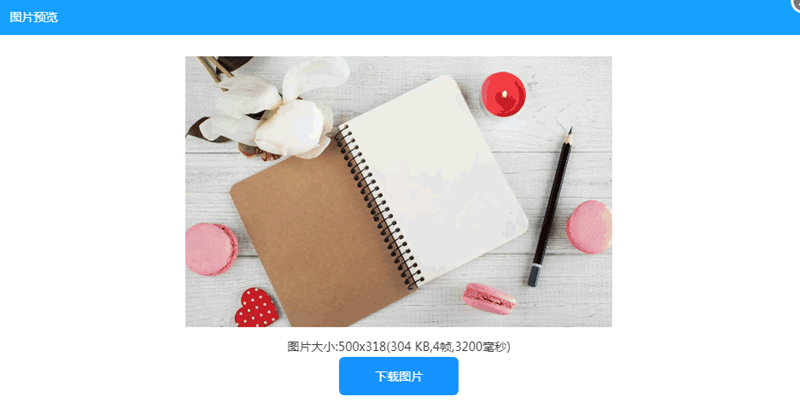 怎样将png和jpg格式图片合成gif动图？/
