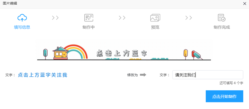 如何在线制作微信公众号引导关注gif？/