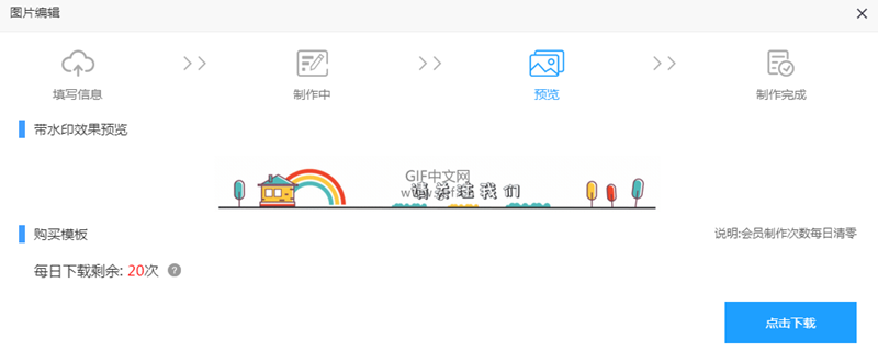 如何在线制作微信公众号引导关注gif？/