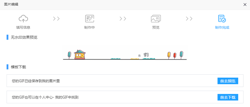 如何在线制作微信公众号引导关注gif？/