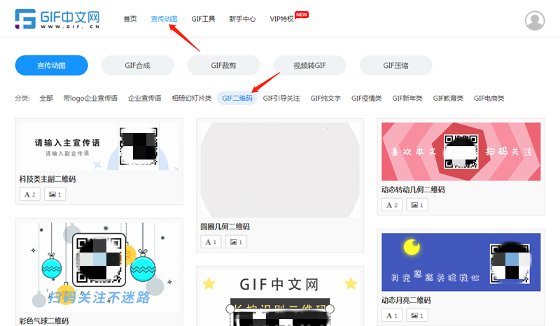 如何快速生成一个gif动态二维码？/