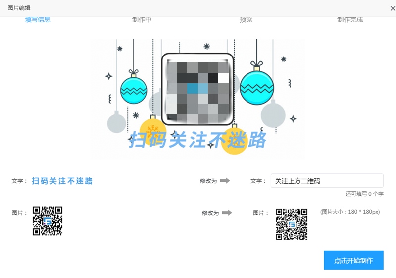 如何快速生成一个gif动态二维码？/
