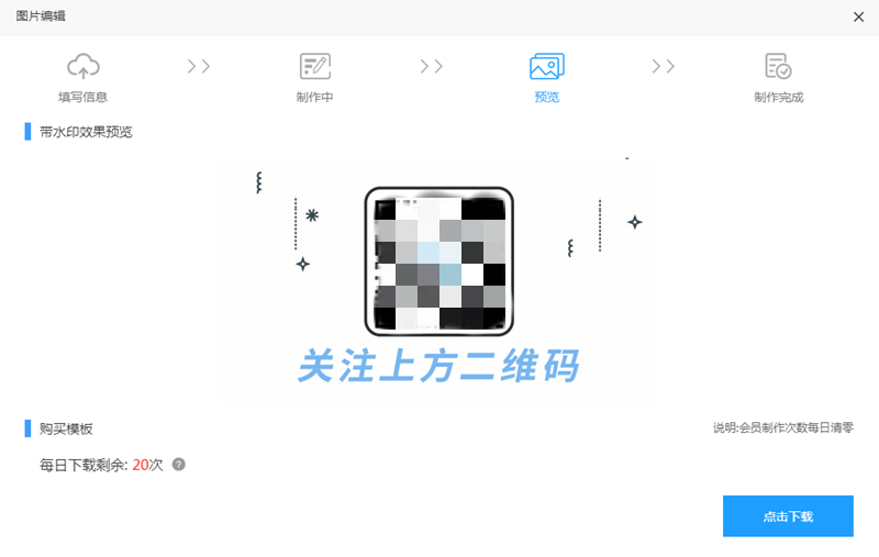 如何快速生成一个gif动态二维码？/