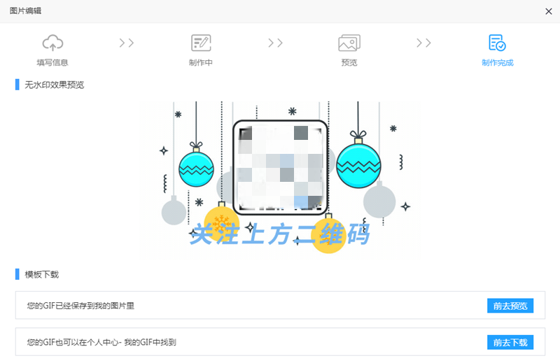 如何快速生成一个gif动态二维码？/