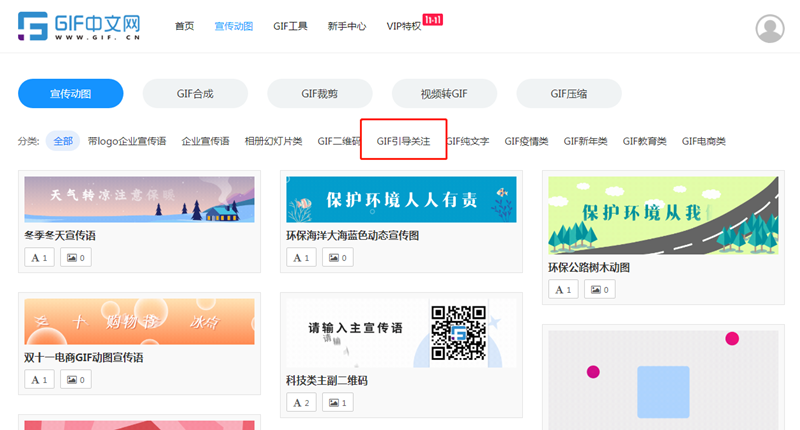 怎样简单快速的制作出微信公众号引导gif动态图？/