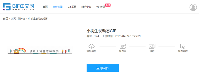 怎样简单快速的制作出微信公众号引导gif动态图？/
