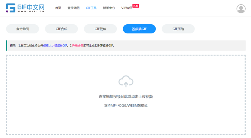 如何将webm格式的视频转换成gif动图？/