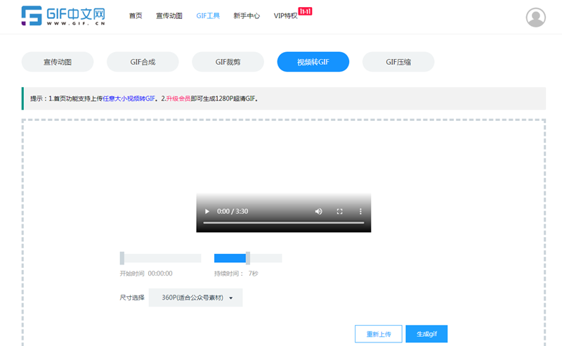 如何将webm格式的视频转换成gif动图？/