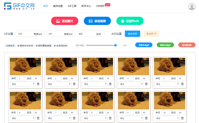 怎样在gif动图中插入新的图片帧数？/
