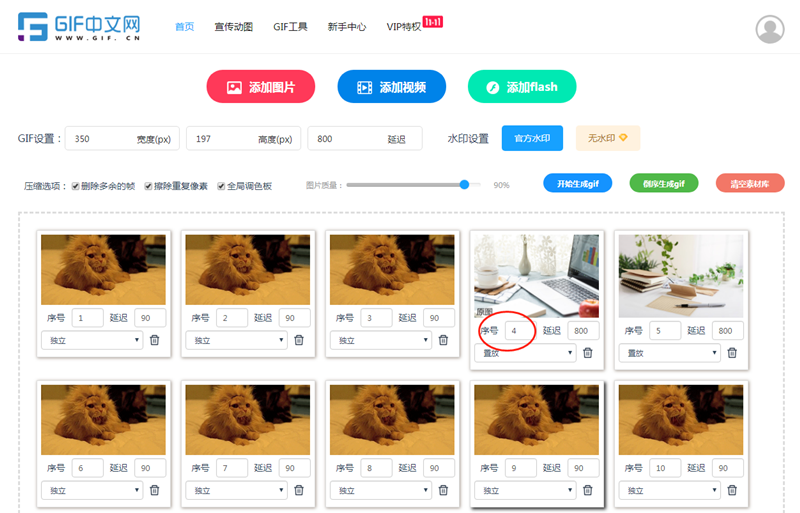 怎样在gif动图中插入新的图片帧数？/