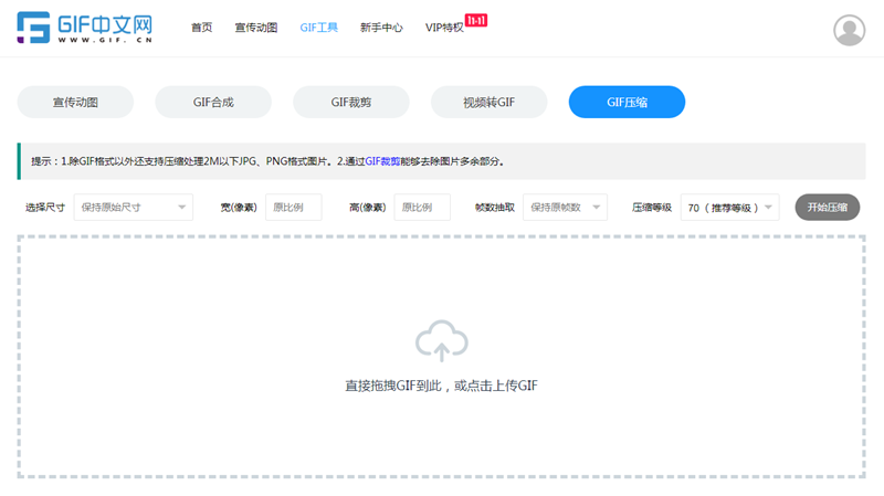 动图太大怎么压缩变小？如何在线压缩动图大小？/