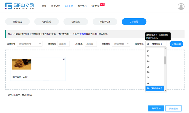 动图太大怎么压缩变小？如何在线压缩动图大小？/