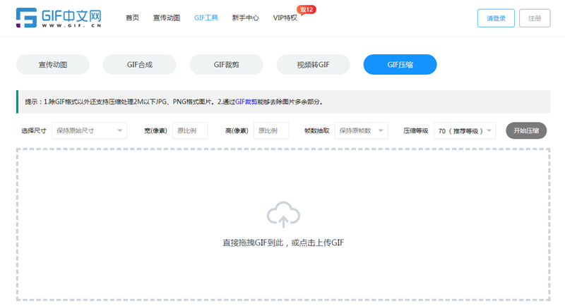 动图太大怎么压缩变小？gif动态图片如何在线压缩？/