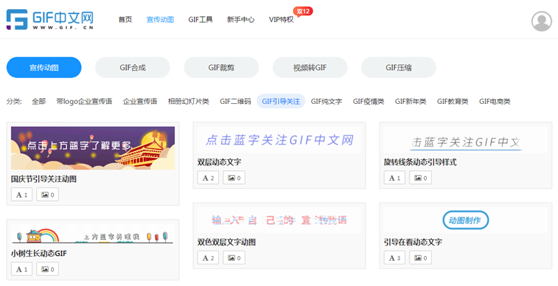 电脑如何制作gif文字动图？文字GIF动画生成的方法/