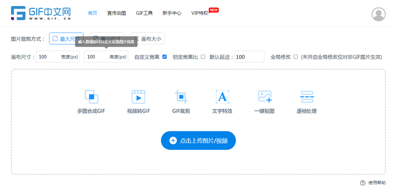 如何动态图片加特效合成？/