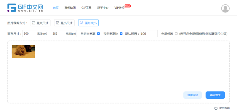怎么给自己的gif图加动效文字呢？/