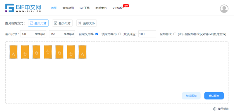 电脑如何快速完成在线gif制作加字生成？/