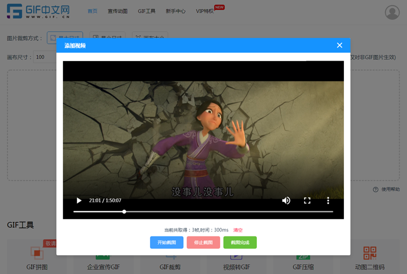 如何裁剪掉动图中的字幕加入新的文字?/