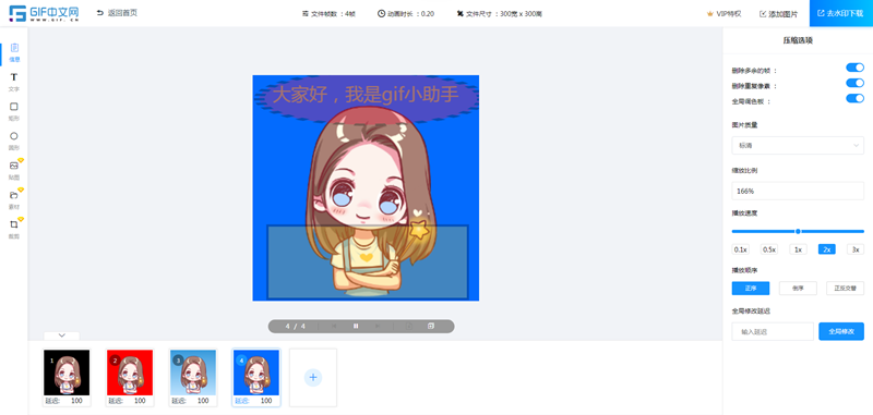 怎样才能给gif动图加入文字和素材？/