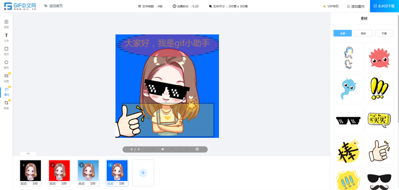 怎样才能给gif动图加入文字和素材？/