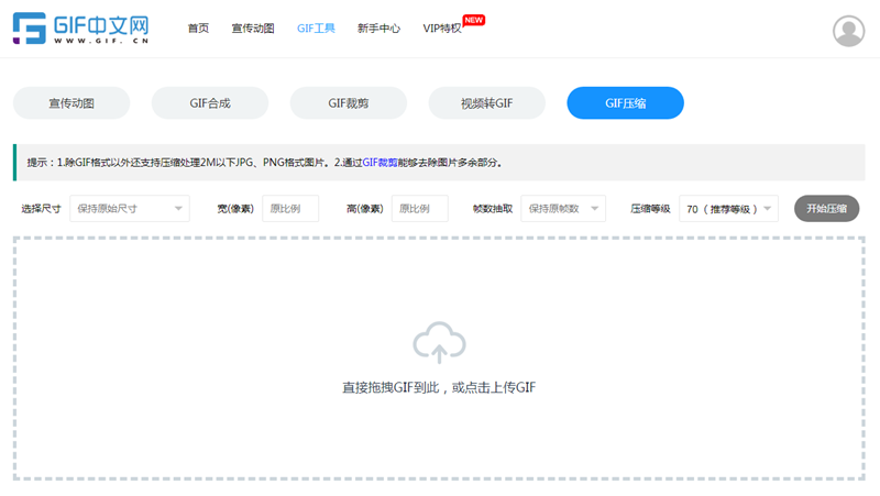 如何使用gif编辑器在线压缩gif大小？/