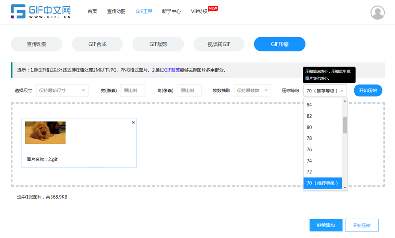如何使用gif编辑器在线压缩gif大小？/