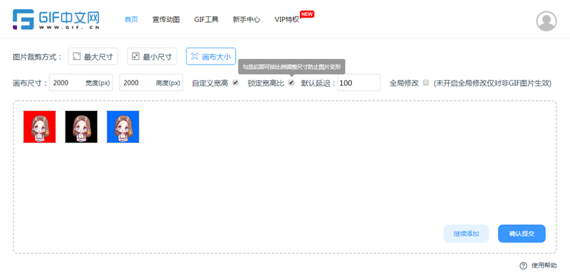 图片怎么做gif？如何让图片变GIF动图？/