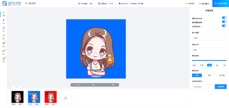 图片怎么做gif？如何让图片变GIF动图？/