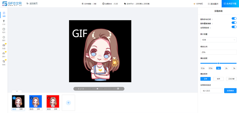 图片怎么做gif？如何让图片变GIF动图？/