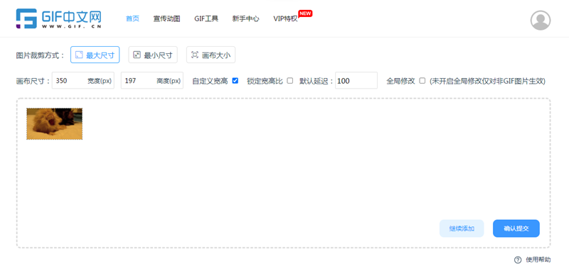 电脑如何将gif分解成静态图片？/