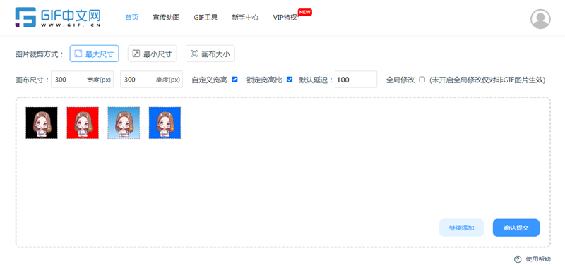 gif图片怎么编辑？如何给gif图添加素材？/
