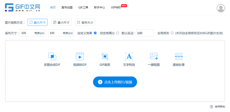 如何合成gif动图？Gif动图如何在线设计？/