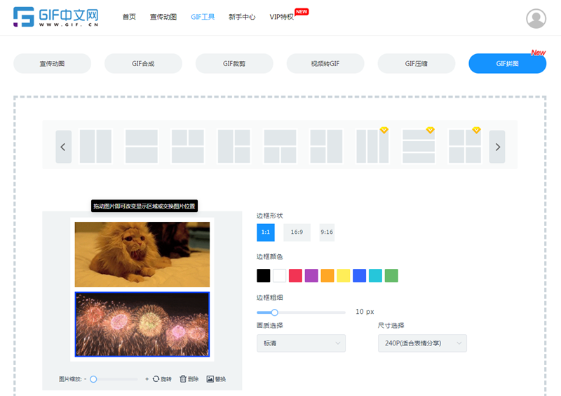 如何将多张gif拼接到一起来进行展示？/
