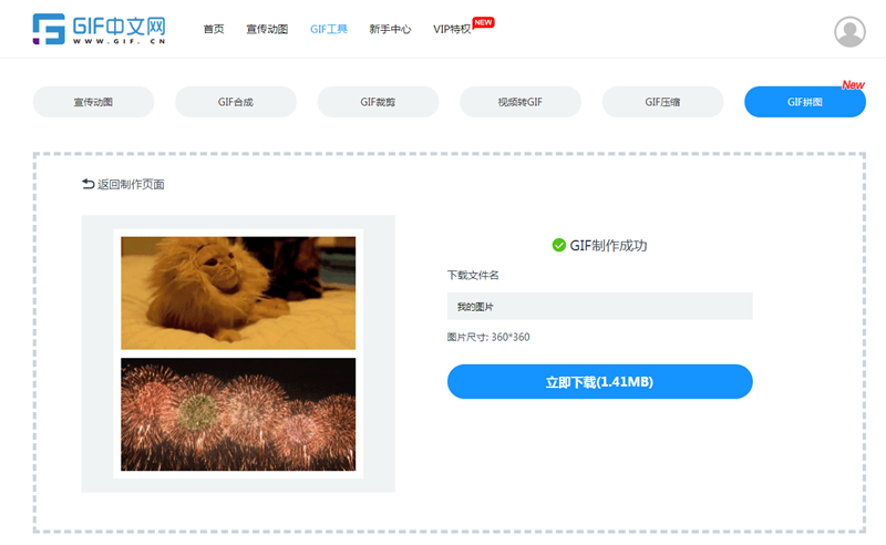 如何将多张gif拼接到一起来进行展示？/