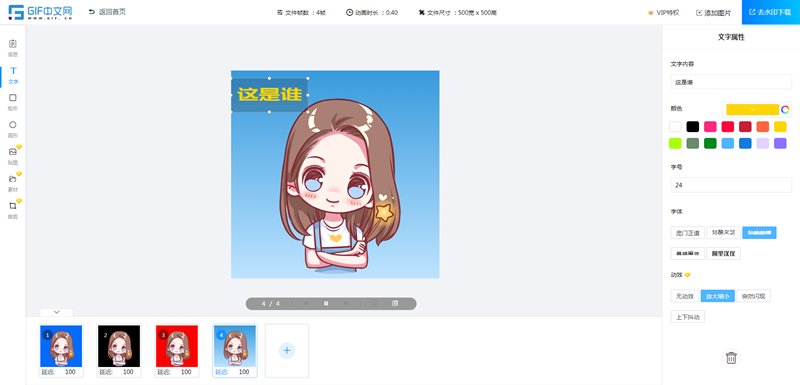 如何制作表情包动图？表情包带字动图如何制作？/