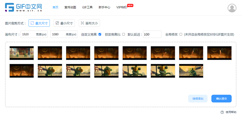 电脑如何在线制作视频gif表情包？/