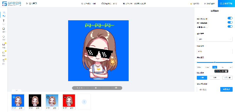 gif动画怎样制作？如何在线生成gif动画？/