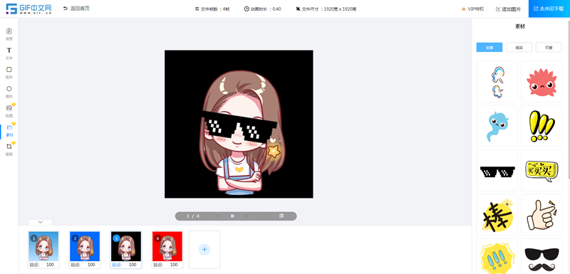 如何使用gif制作软件快速合成gif动图？/