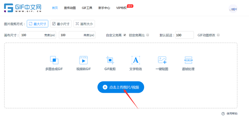 如何把静态图片变成动态图片？手把手教你快速制作GIF图片/