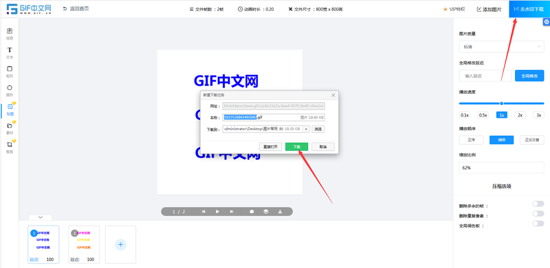 如何把静态图片变成动态图片？手把手教你快速制作GIF图片/